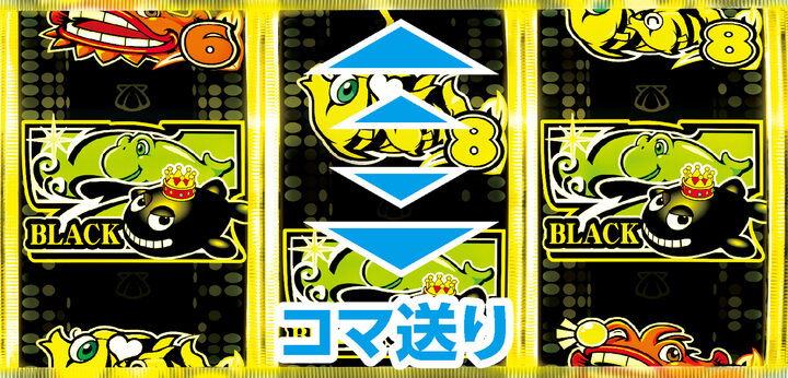 CRドラム海物語BLACK 【渚リーチ】