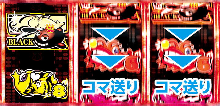 CRドラム海物語BLACK 【スーパードキドキリーチ】