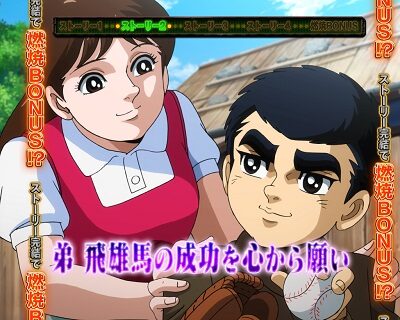 CR巨人の星～栄光の軌跡～ 【ストーリーチャレンジ】