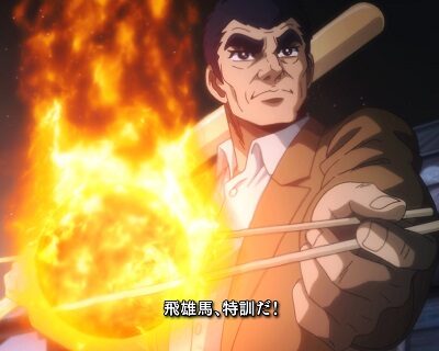 CR巨人の星～栄光の軌跡～ 【火の玉特訓チャレンジ】