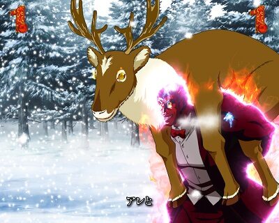 CR巨人の星～栄光の軌跡～ 【クリスマスリーチ】