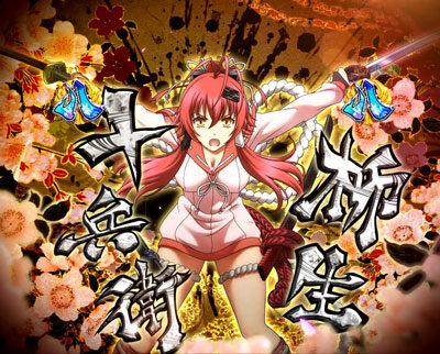 CR百花繚乱 サムライブライド 99ver. 【サムライリーチ】