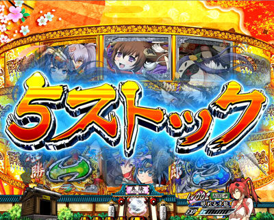 CR百花繚乱 サムライブライド 99ver. 【ストック連続予告】