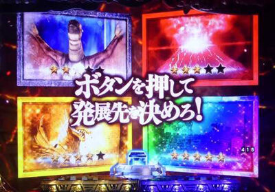 CR真・怪獣王ゴジラ 【Gチャンス】
