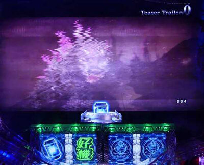 CR真・怪獣王ゴジラ 【ティザームービー先読み演出】
