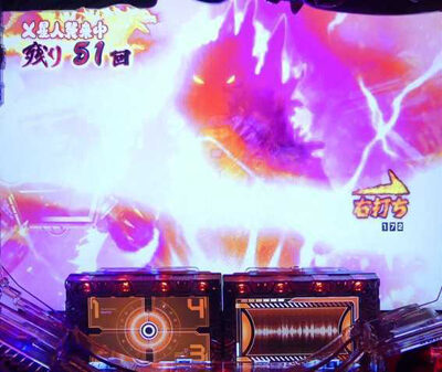 CR真・怪獣王ゴジラ 【雷鳴変動連続演出】