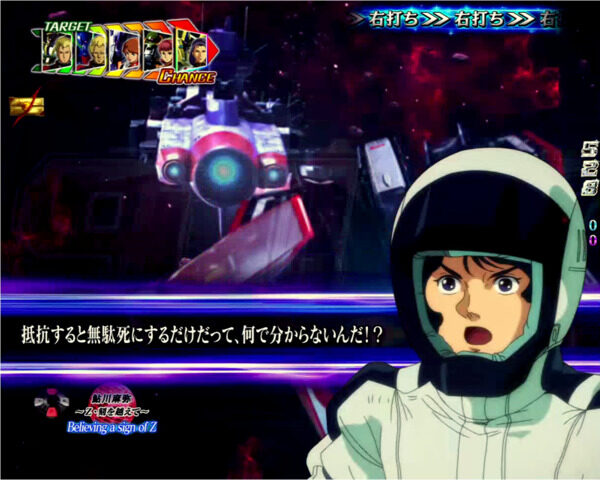 CRフィーバー機動戦士ZガンダムY 【会話予告】