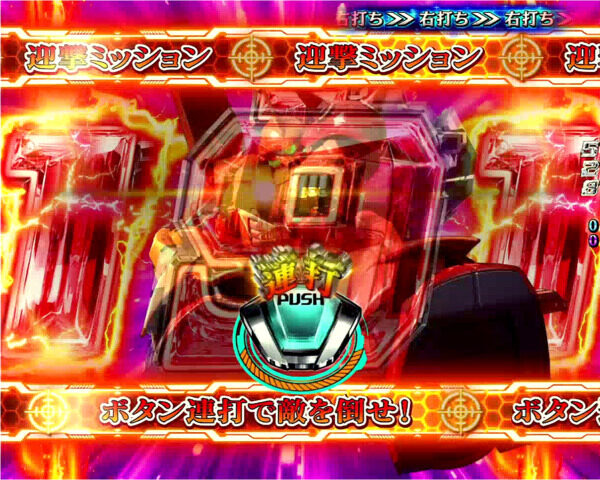 CRフィーバー機動戦士ZガンダムY 【マラサイ迎撃リーチ】