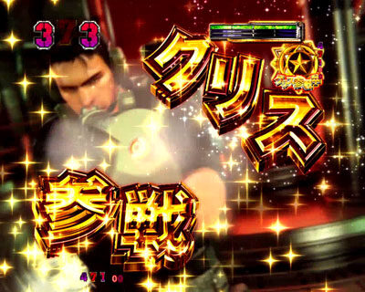 CRフィーバー バイオハザード リベレーションズ 予告演出