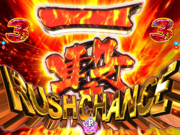 CRボウリング革命P★LEAGUE 【一撃RUSH CHANCE】