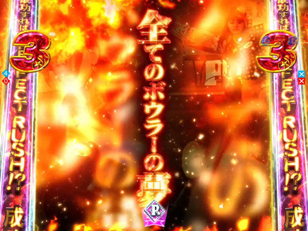 CRボウリング革命P★LEAGUE リーチ演出