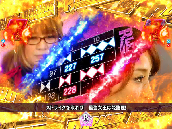 CRボウリング革命P★LEAGUE リーチ演出
