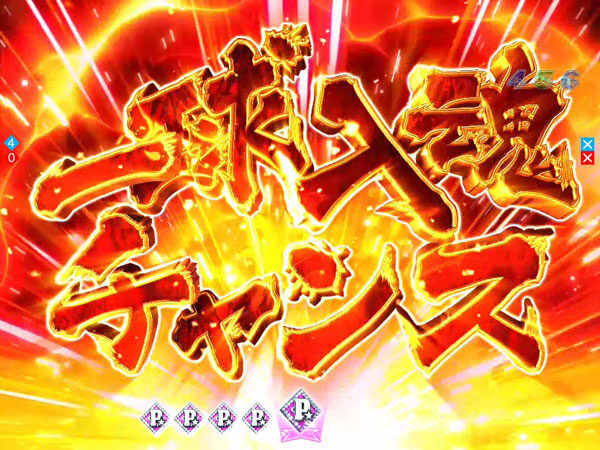 CRボウリング革命P★LEAGUE 【一球入魂チャンス】