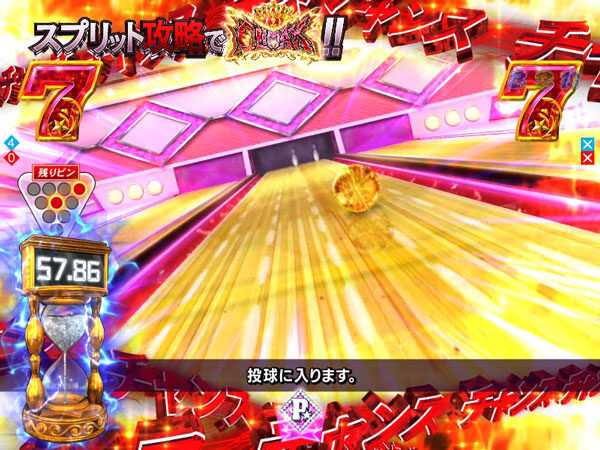 CRボウリング革命P★LEAGUE 【タイマー予告】