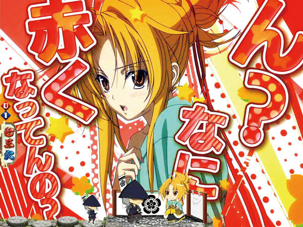 CR織田信奈の野望Ⅱ ZA 【アイキャッチ予告】