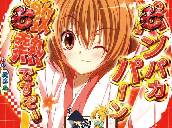 CR織田信奈の野望Ⅱ ZA 【突ねね予告】