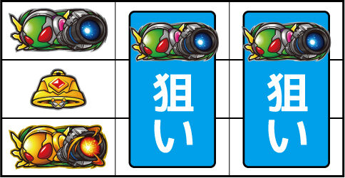 A‐SLOTエイリヤンエボリューション 判別手順3