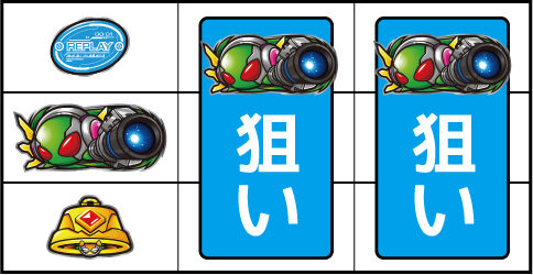 A‐SLOTエイリヤンエボリューション 判別手順3