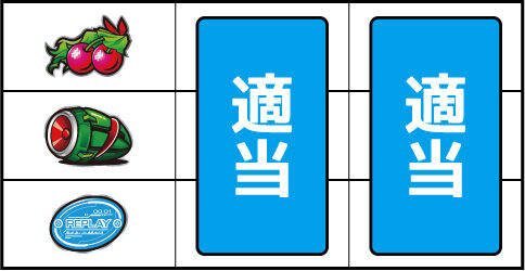 A‐SLOTエイリヤンエボリューション 判別手順3