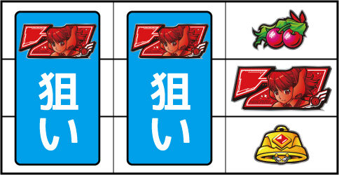 A‐SLOTエイリヤンエボリューション 判別手順1(簡易版)