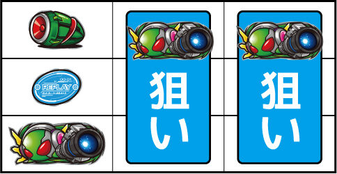 A‐SLOTエイリヤンエボリューション 判別手順3