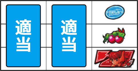 A‐SLOTエイリヤンエボリューション 【逆押し時の特定箇所】