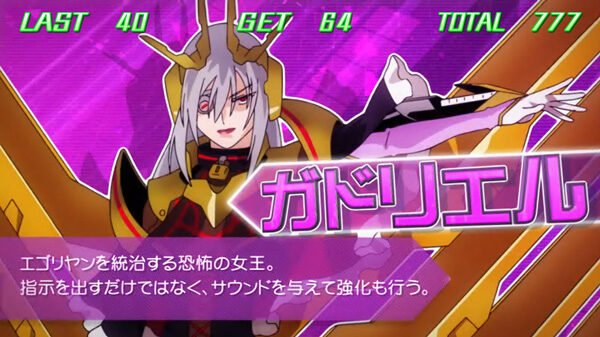A‐SLOTエイリヤンエボリューション ガドリエル(悪)