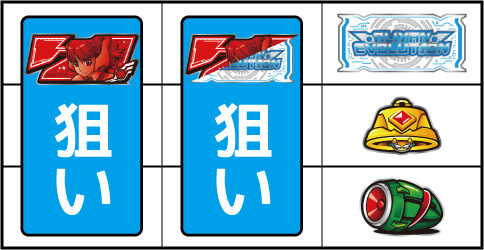 A‐SLOTエイリヤンエボリューション 判別手順1(簡易版)