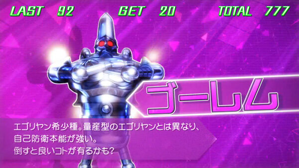 A‐SLOTエイリヤンエボリューション ゴーレム