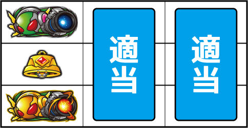 A‐SLOTエイリヤンエボリューション 【順押し時の特定箇所】