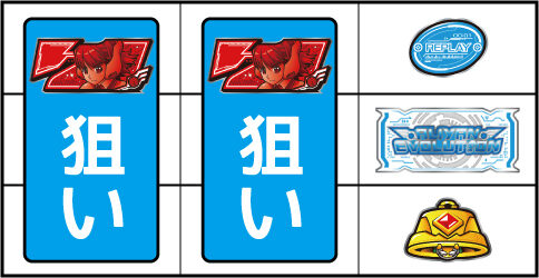 A‐SLOTエイリヤンエボリューション 判別手順1(簡易版)
