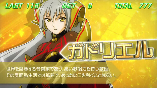 A‐SLOTエイリヤンエボリューション ガドリエル(善)