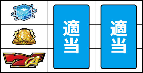 ぱちスロ アベンジャーズ ▼左リール下段にBAR停止時