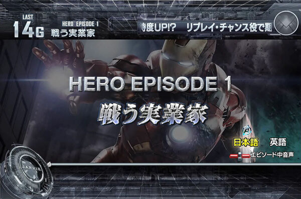 ぱちスロ アベンジャーズ ヒーローエピソード(CZ)