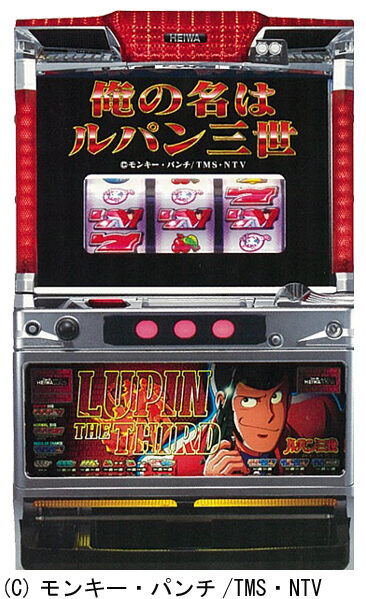 俺の名はルパン三世(ルパンVer.)