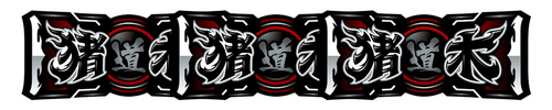 道BIG