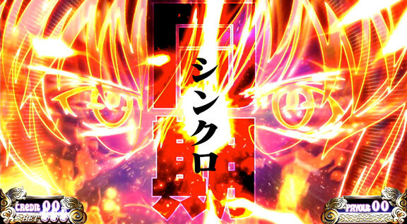 パチスロ 黒神 The Animation 上乗せ特化ゾーンについて