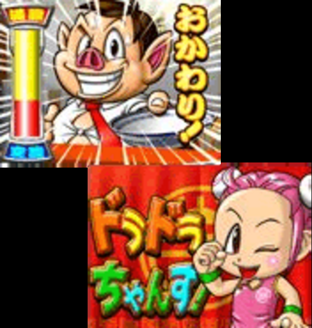 ラーメン王 連続演出