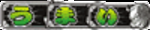 REG BONUS(12ゲームまたは8回の入賞で終了)+RT500