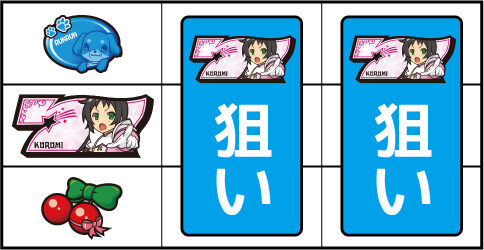 パチスロ ツインエンジェルBREAK ▼左リール下段にチェリー停止時