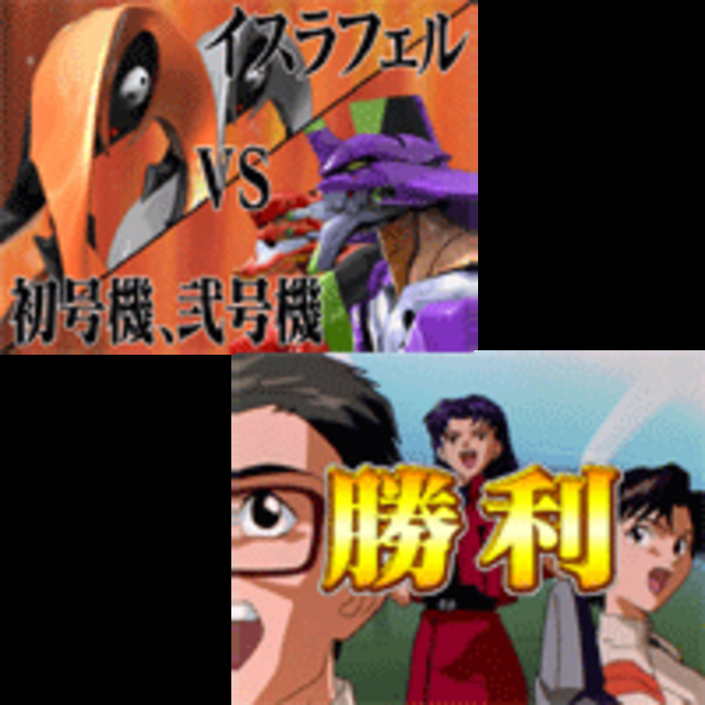 新世紀エヴァンゲリオン～まごころを、君に～ ストーリー演出