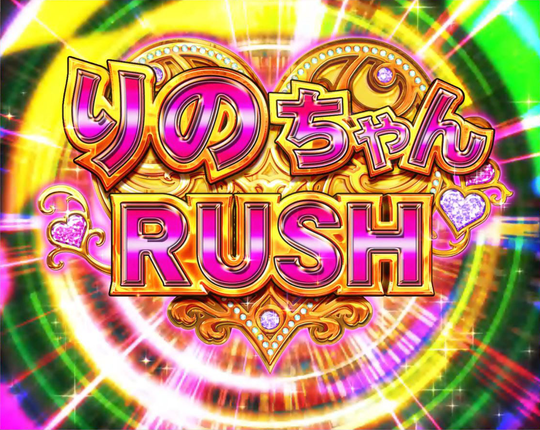 ぱちスロ AKB48 勝利の女神 推しメンRUSH