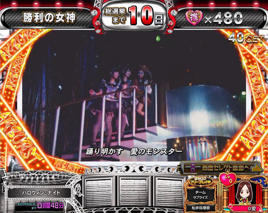 ぱちスロ AKB48 勝利の女神 【AKBURST】