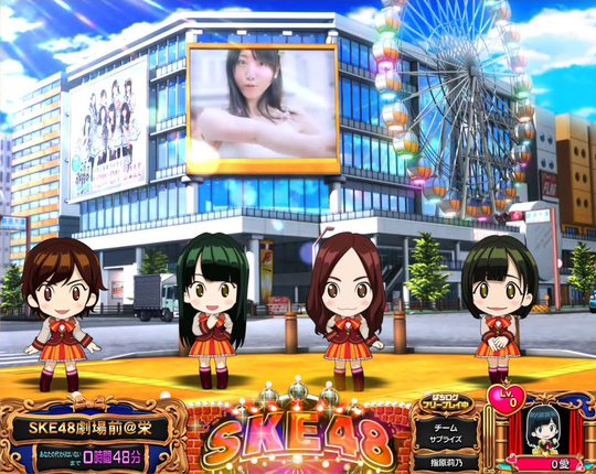 ぱちスロ AKB48 勝利の女神 SKE48ステージ