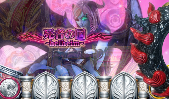 神の左手悪魔の右目 最下層ニブルヘイム
