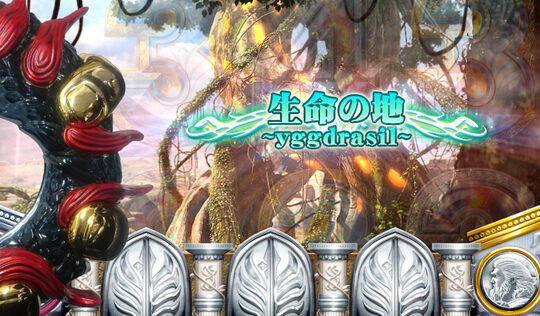 神の左手悪魔の右目 始まりの地ヴィーザル