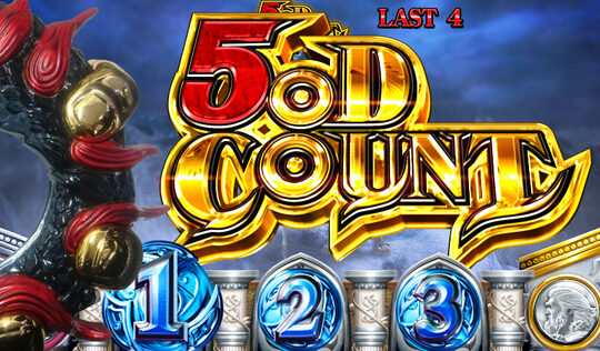 神の左手悪魔の右目 5OD COUNT