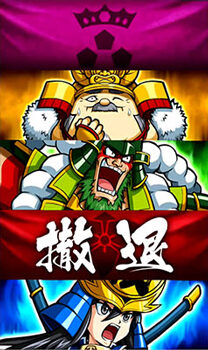 政宗２ 五大老陣幕(左のサブ液晶)
