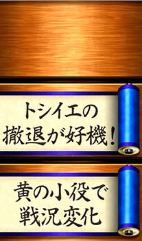 政宗２ 戦況報告(右のサブ液晶)