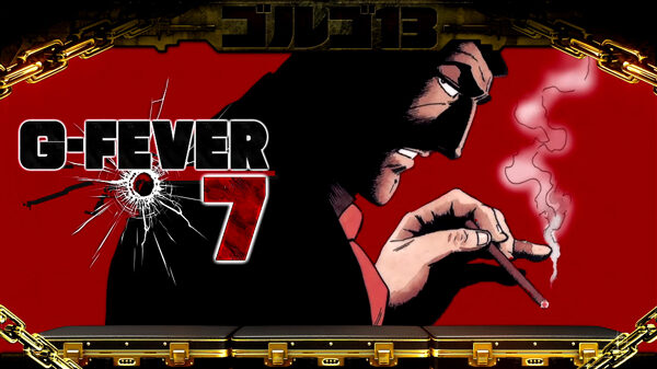 パチスロ ゴルゴ13 白黒E
